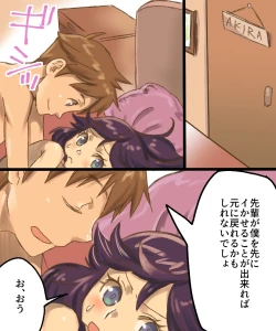 Page 52 of TS Mesu Dorei Ore ga Omae ni Makeru Nante Arienee