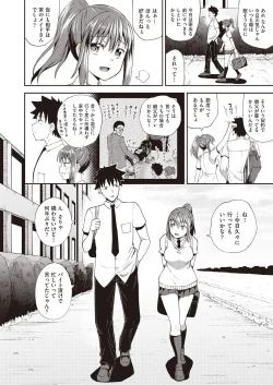 Page 2 of osananajimi wa ore no senzoku o kuchi meido hanbai-bi   【poncocchan】