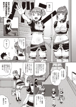 Page 7 of osananajimi wa ore no senzoku o kuchi meido hanbai-bi   【poncocchan】