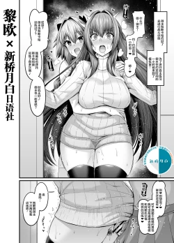 Page 1 of Scathach, Astolfo to Issho ni Training
