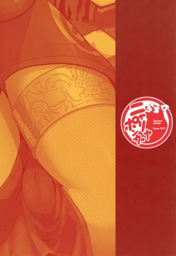 Page 18 of Seinou Koujou!