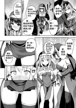 Page 5 of Seijo Choukyou