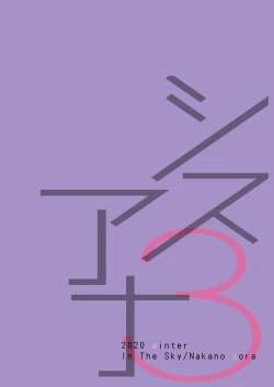 Page 32 of SISUANA 3 - sister hole