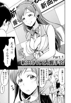 Page 2 of Idol no Iru Sekai