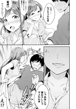 Page 84 of Idol no Iru Sekai