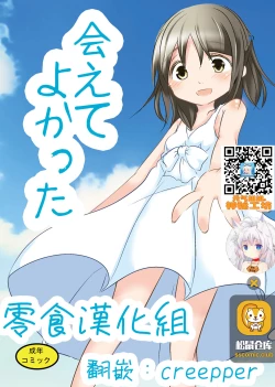 Page 1 of Aete Yokatta