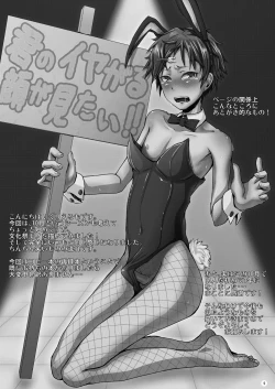 Page 10 of Kimi no Iya Garu Kao ga Mitai!!