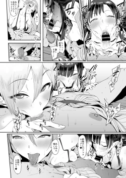 Page 15 of Himegoto Komachi
