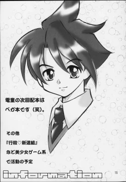 Page 13 of Kiraku Ni Ikou Yo