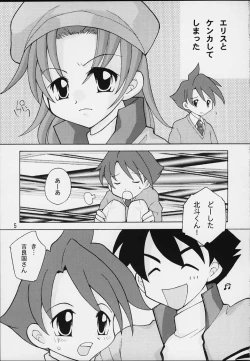 Page 3 of Kiraku Ni Ikou Yo