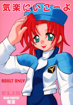 Download Kiraku Ni Ikou Yo