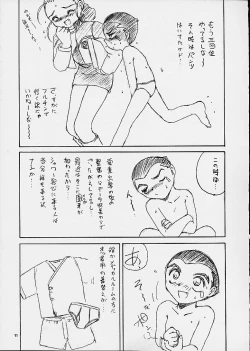 Page 9 of Dendoh Biyori