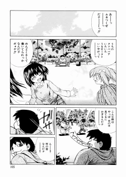 Page 103 of okashisugi dayo