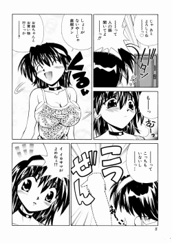 Page 10 of okashisugi dayo