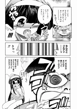 Page 118 of okashisugi dayo