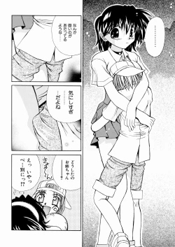 Page 14 of okashisugi dayo