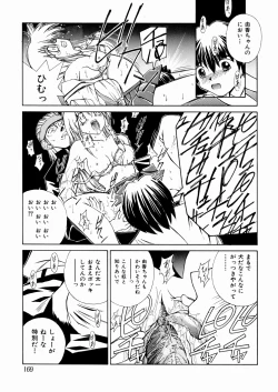 Page 165 of okashisugi dayo