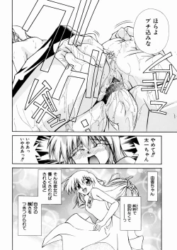 Page 166 of okashisugi dayo