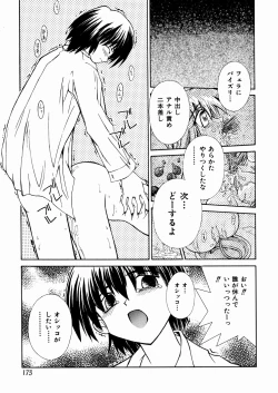 Page 169 of okashisugi dayo