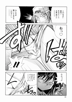 Page 16 of okashisugi dayo