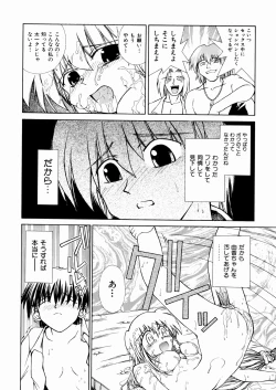 Page 170 of okashisugi dayo