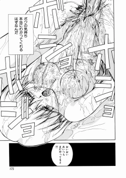 Page 171 of okashisugi dayo