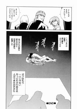 Page 172 of okashisugi dayo