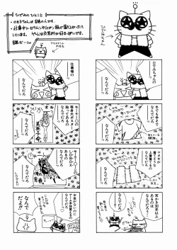 Page 173 of okashisugi dayo