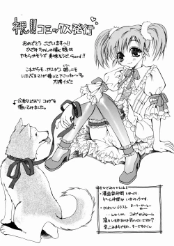 Page 174 of okashisugi dayo