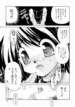 Page 21 of okashisugi dayo