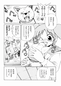 Page 38 of okashisugi dayo