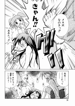 Page 40 of okashisugi dayo