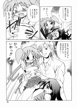Page 41 of okashisugi dayo