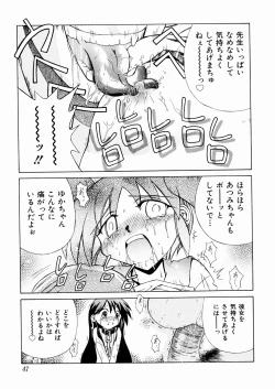 Page 49 of okashisugi dayo