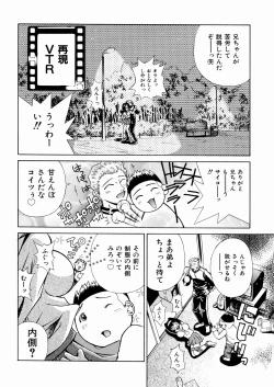 Page 60 of okashisugi dayo