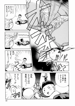 Page 61 of okashisugi dayo
