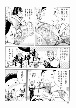 Page 64 of okashisugi dayo