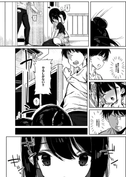 Page 10 of Tonikaku Sex Shitai