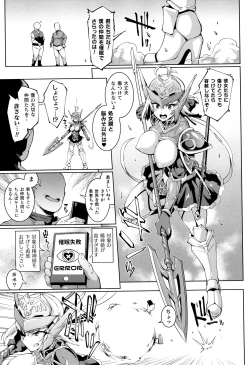 Page 106 of Hypno App x Time Stop Fantasia