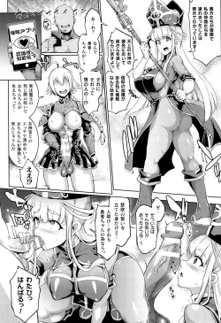 Page 94 of Hypno App x Time Stop Fantasia