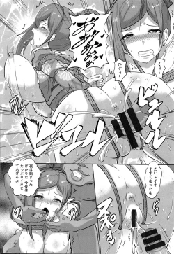 Page 131 of Kariire Kansai