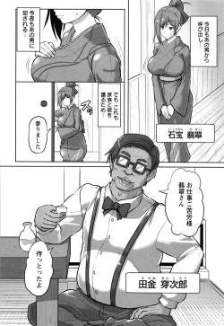 Page 141 of Kariire Kansai