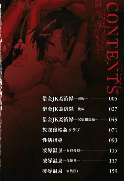 Page 5 of Kariire Kansai