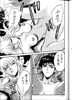 Page 12 of Lonely Moon