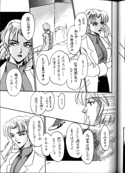 Page 26 of Lonely Moon