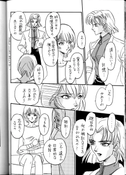 Page 27 of Lonely Moon