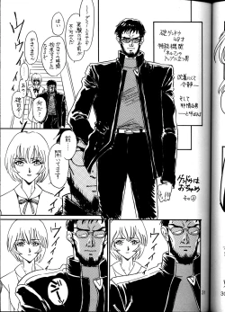 Page 30 of Lonely Moon