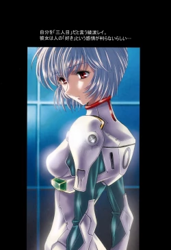 Page 39 of Ayanami Club 2