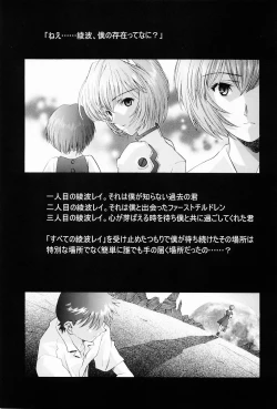 Page 58 of Ayanami Club 2