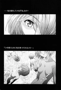 Page 63 of Ayanami Club 2